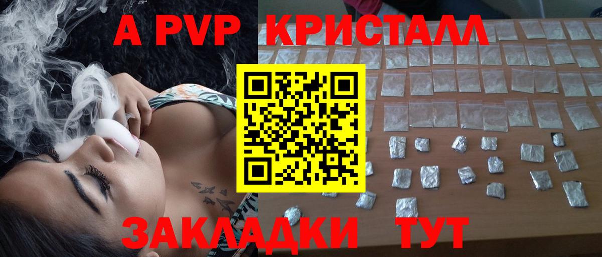 Alpha-PVP мука  Вход с VPN  где продают наркотики  A-PVP Соль  Миллерово  A PVP 