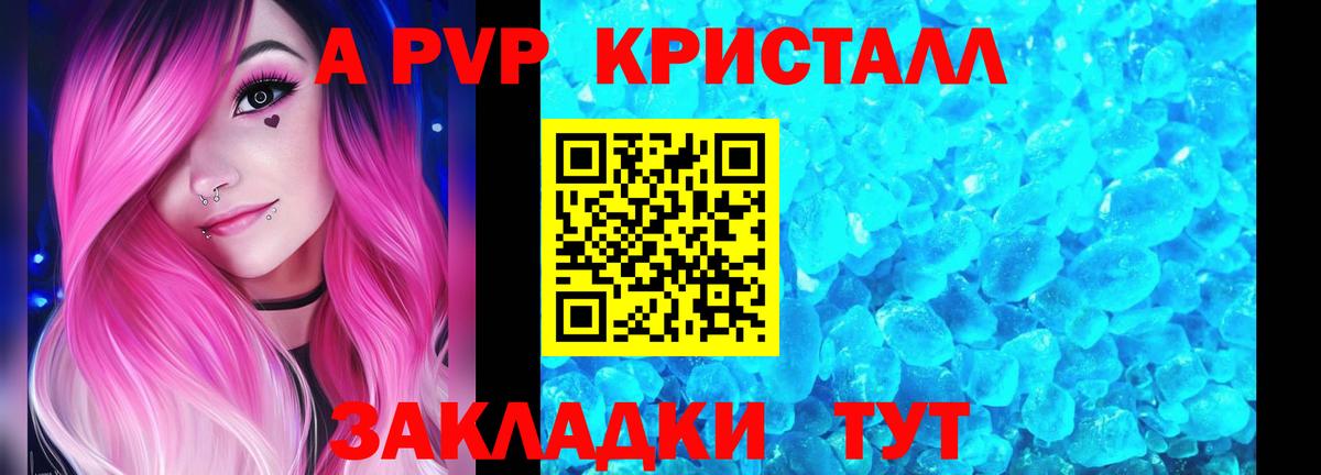 Alpha-PVP СК КРИС Миллерово