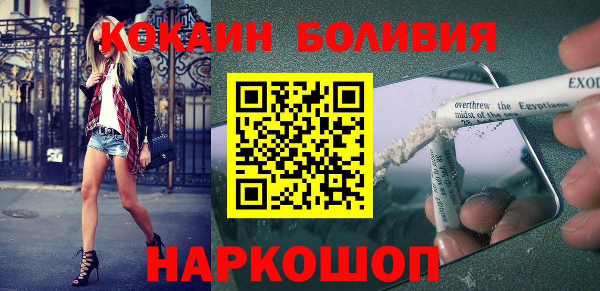 Миллерово  КОКАИН Fish Scale  Cocaine VHQ  Вход с VPN 