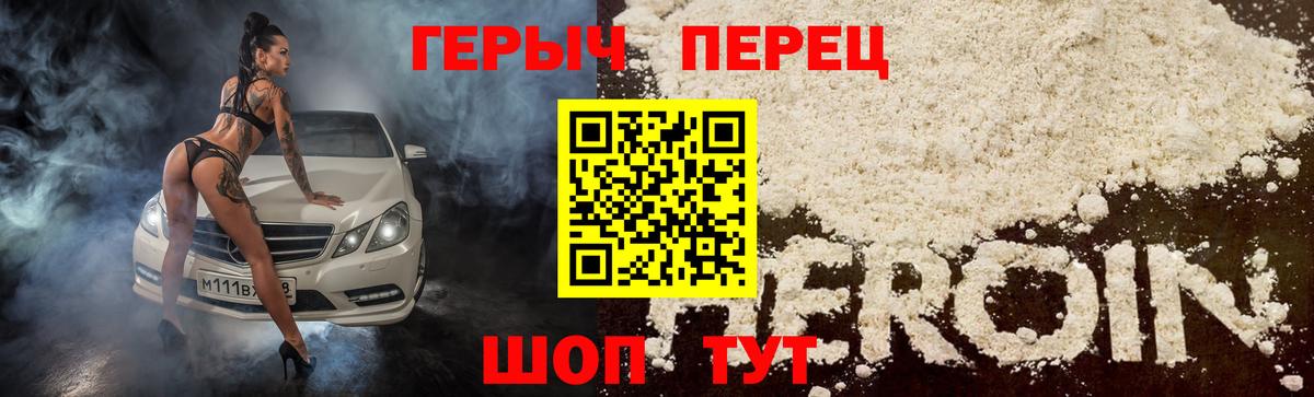 Героин  ГЕРОИН белый  Вход с VPN  Миллерово 