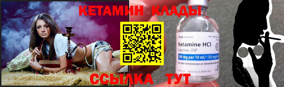 Миллерово  Кетамин ketamine  Вход с VPN  Кетамин VHQ 