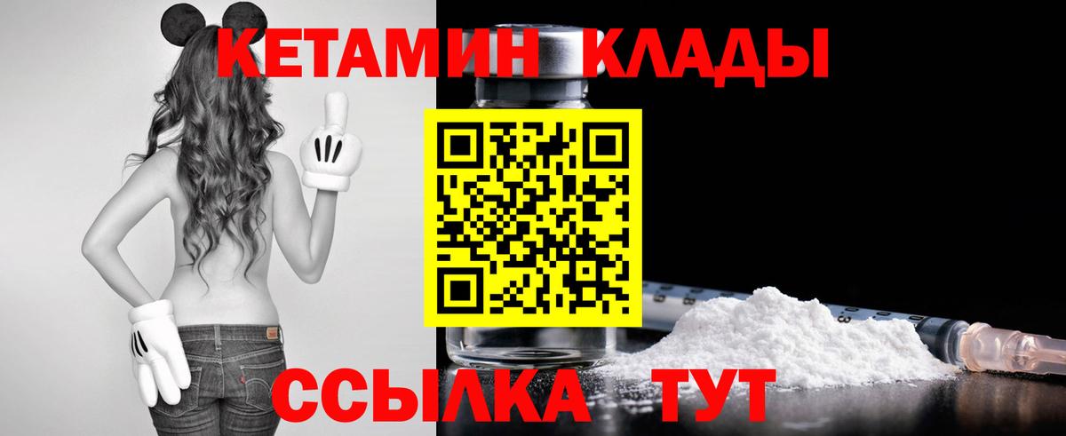 Кетамин ketamine Миллерово