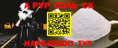 альфа пвп VHQ Старая Купавна