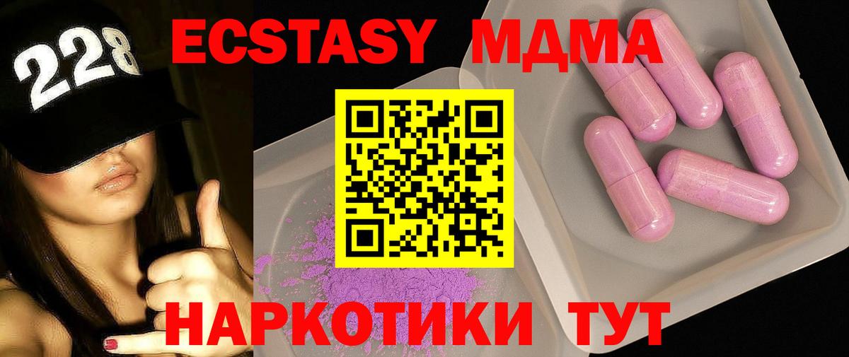 МДМА Molly Миллерово
