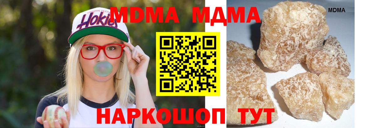 MDMA VHQ  Вход с VPN  Миллерово  MDMA crystal 