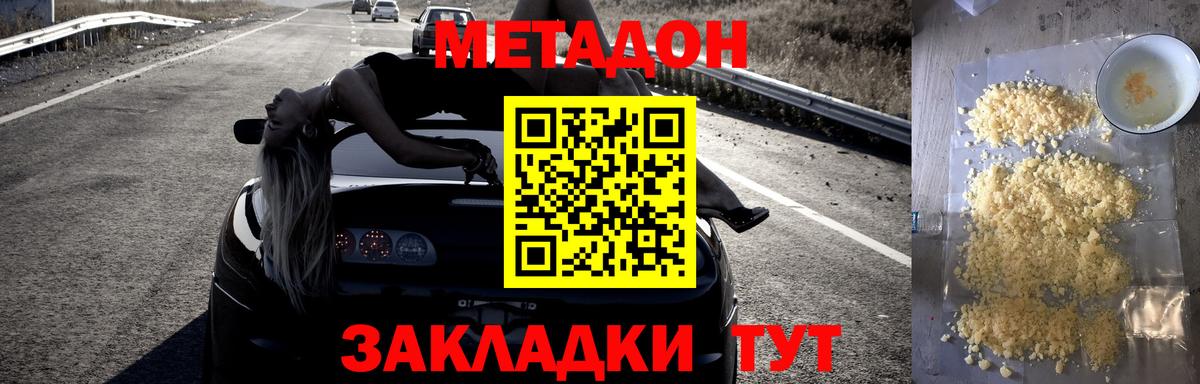 Миллерово  МЕТАДОН VHQ  МЕТАДОН VHQ  Вход с VPN 