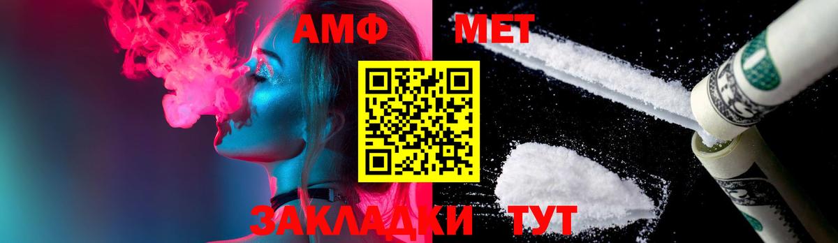 МЕТАМФЕТАМИН винт Миллерово