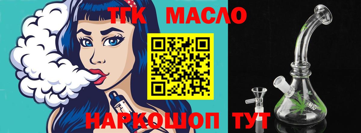 Дистиллят ТГК вейп  Вход с VPN  Миллерово  mega как зайти  Дистиллят ТГК вейп 