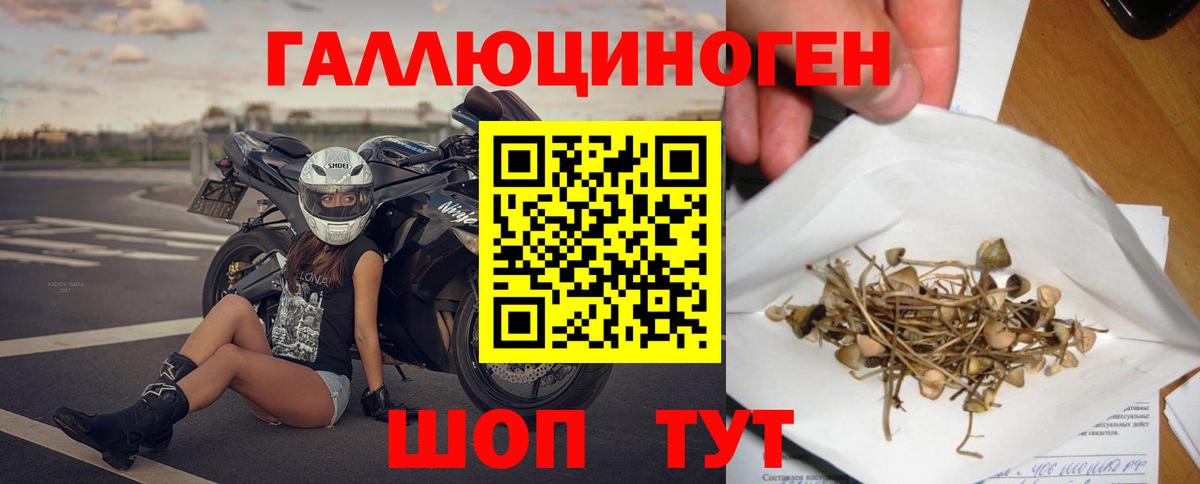 Галлюциногенные грибы мухоморы  Вход с VPN  Миллерово 